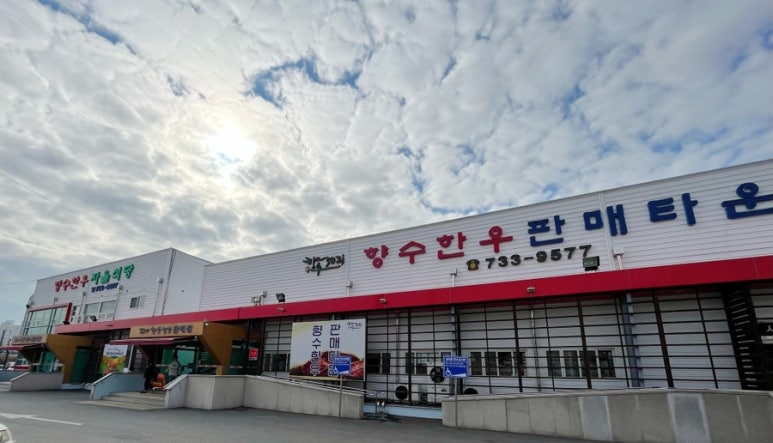 한우자율식당 이미지