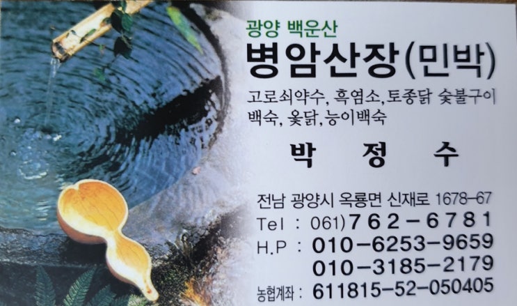 병암민박 이미지