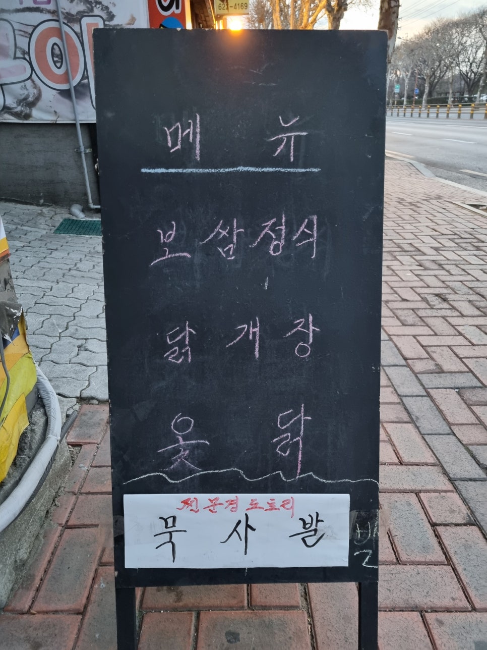 최가네닭개장 이미지