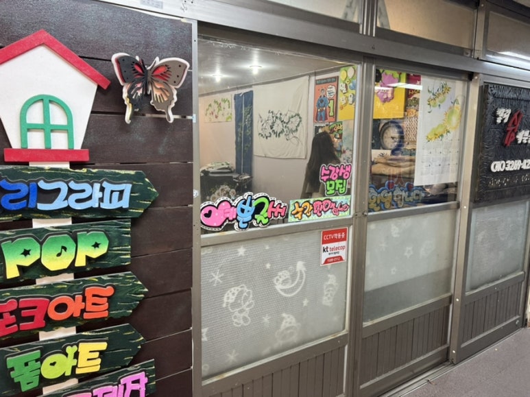 캘리쉼예쁜글씨 이미지
