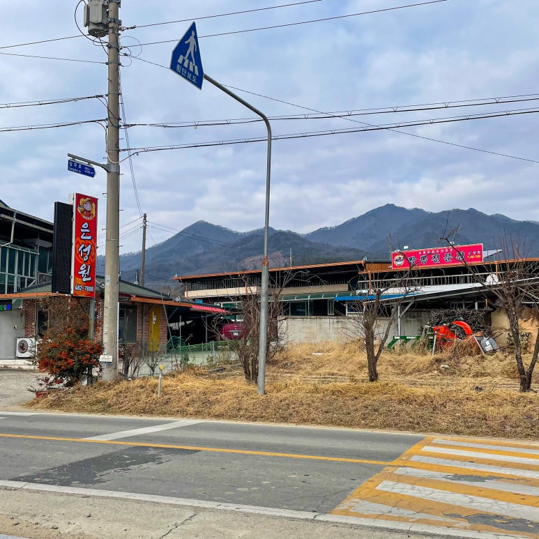 무을반점 이미지