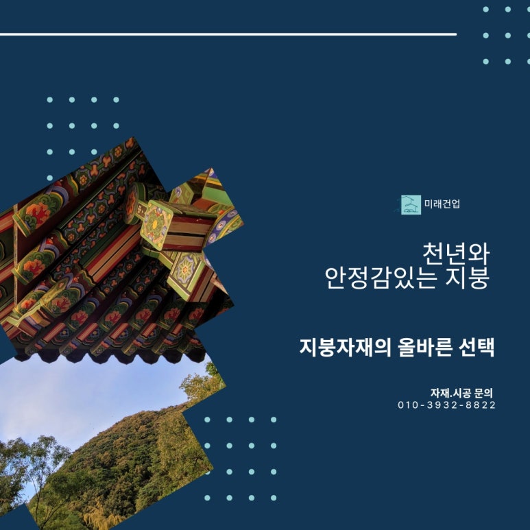 미래건업 이미지