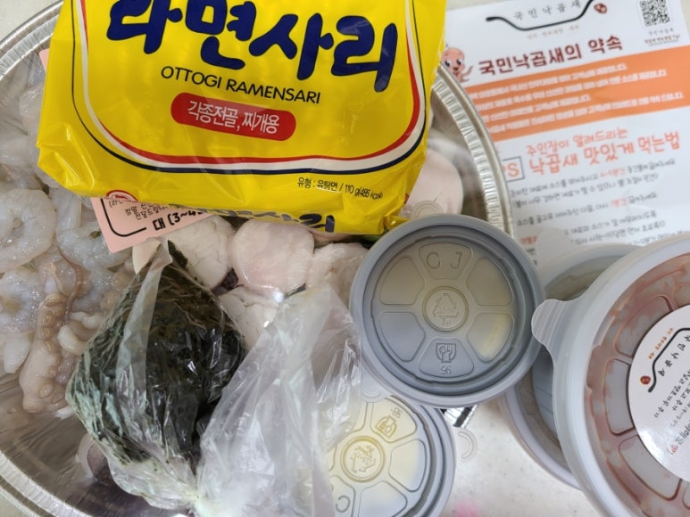 국민낙곱새충주점 이미지