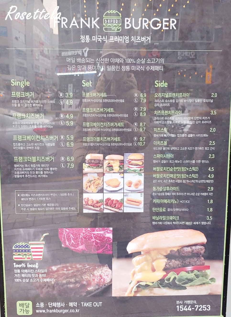 프랭크버거 하남강변로점 이미지