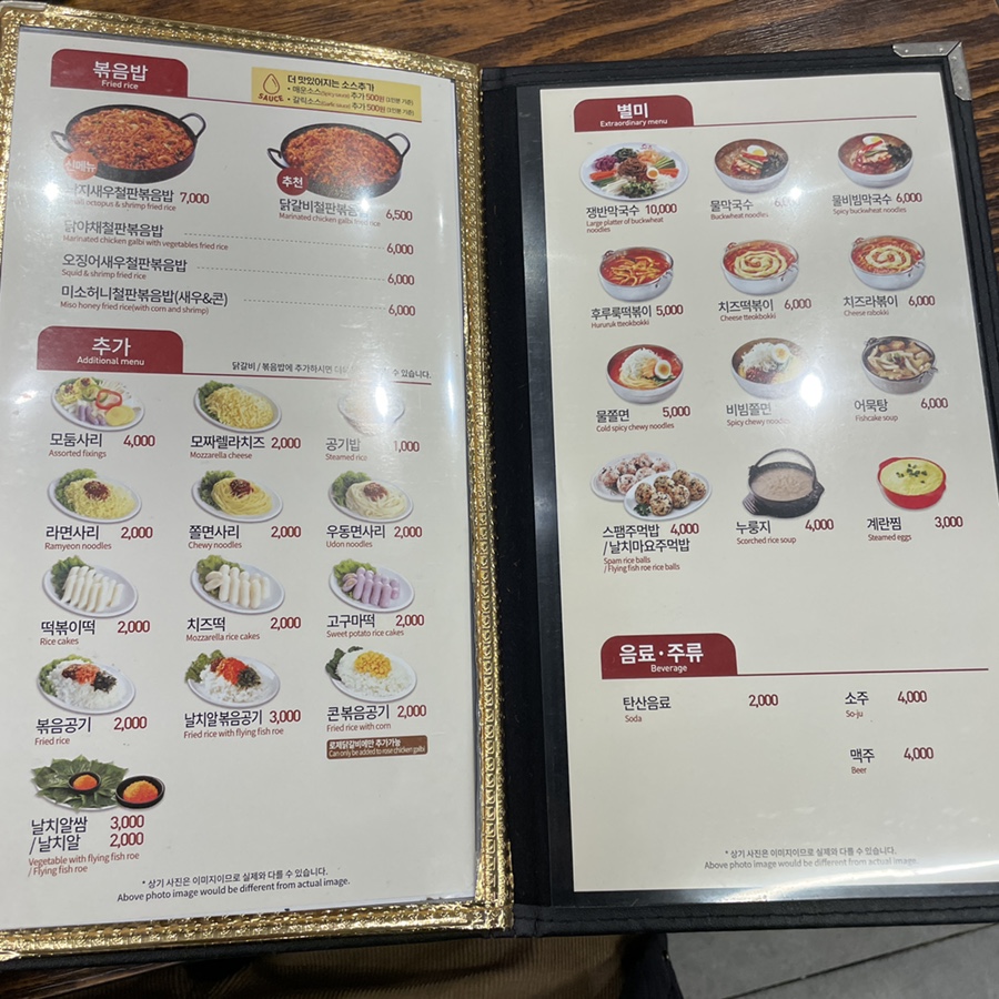 유가네닭갈비 오창호수공원점 이미지