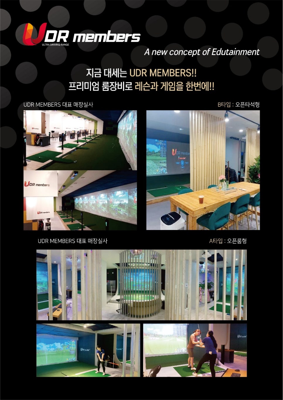 유디알멤버스올림픽감일점 이미지
