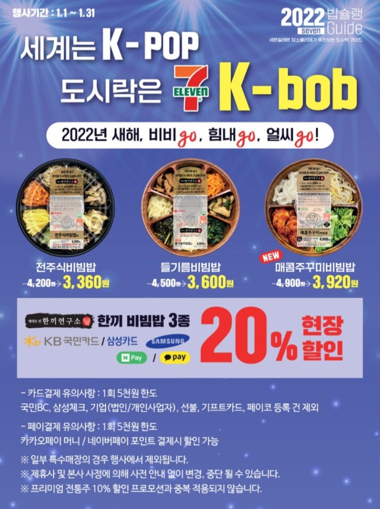쎄븐할인마트 이미지