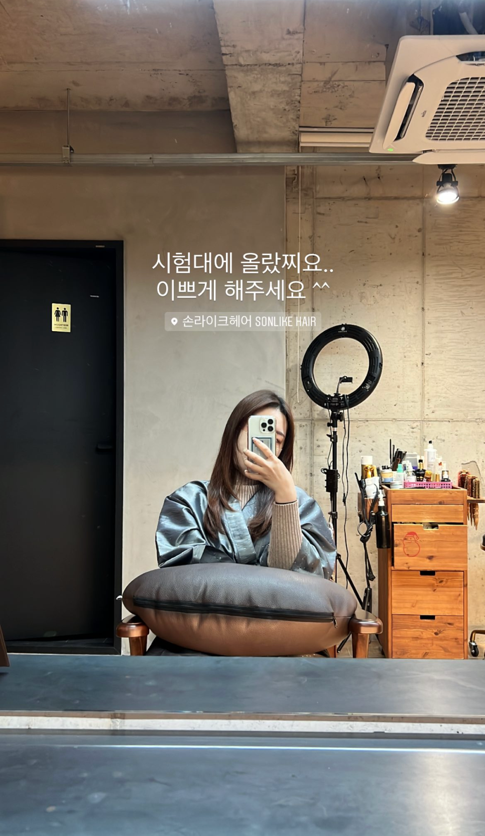 손라이크헤어 이미지