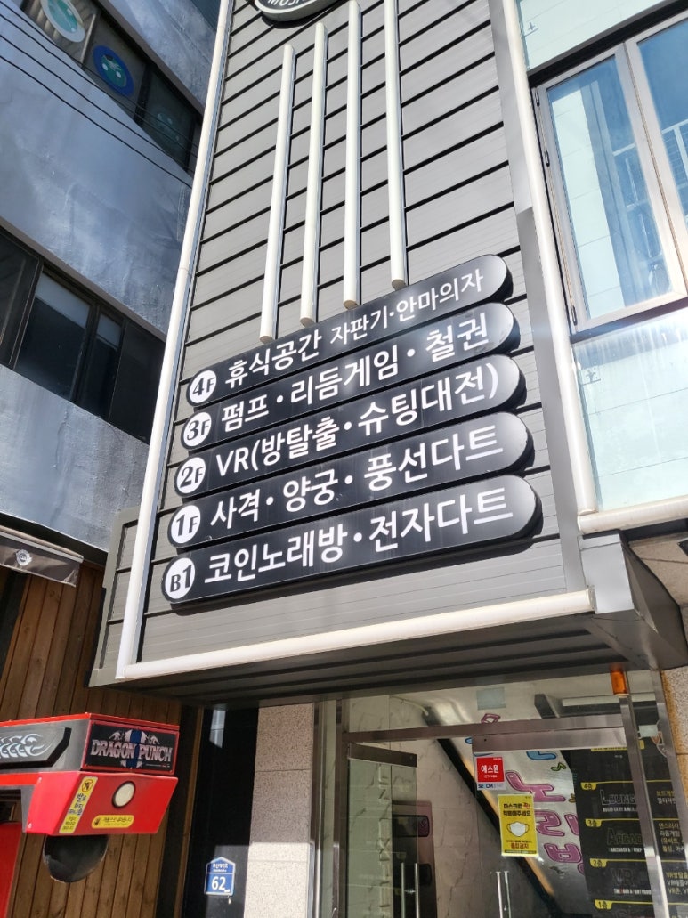 제일게임장 이미지