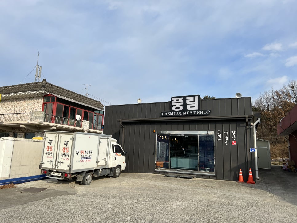 풍림정육점 이미지
