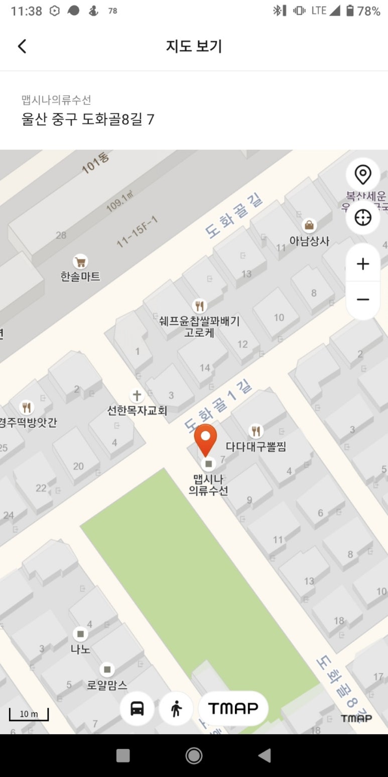 맵시나의류수선 이미지