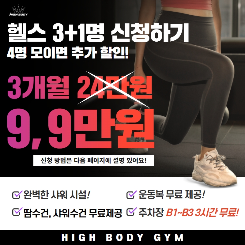 하이바디짐 이미지