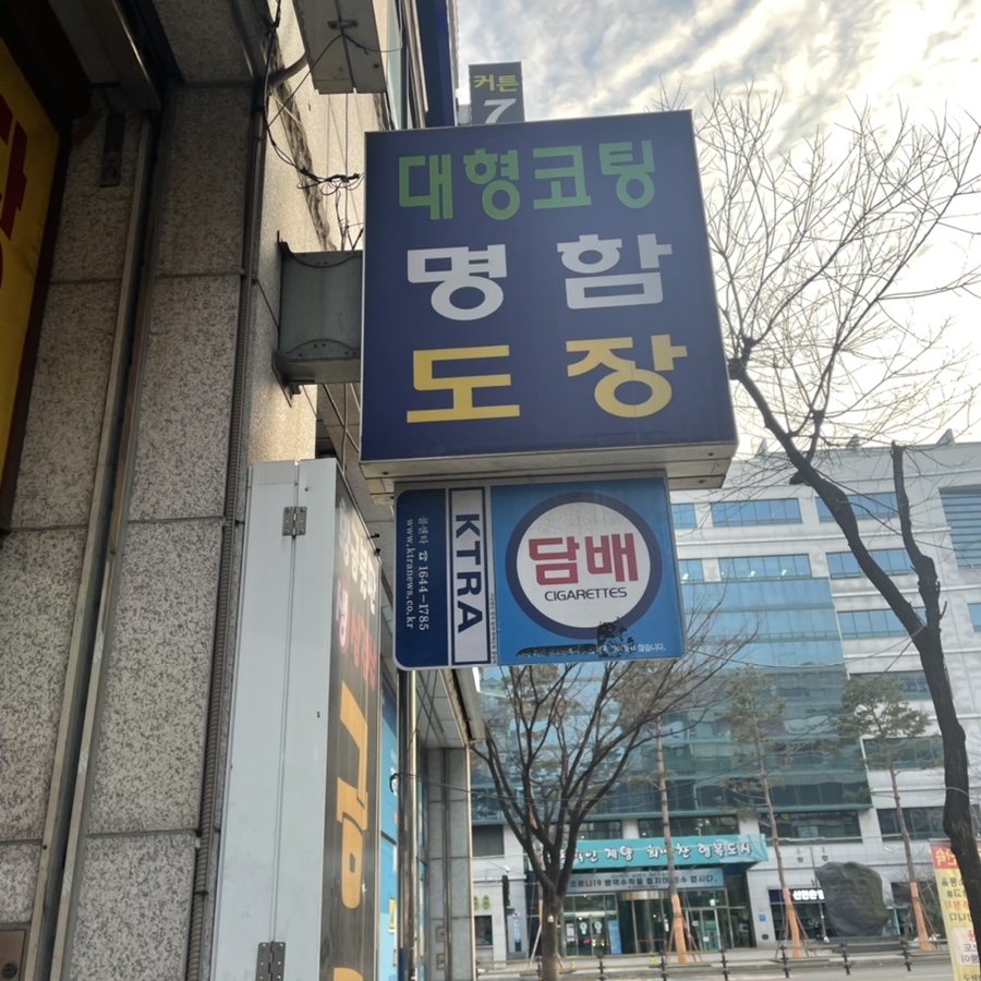 삼진인쇄소 이미지
