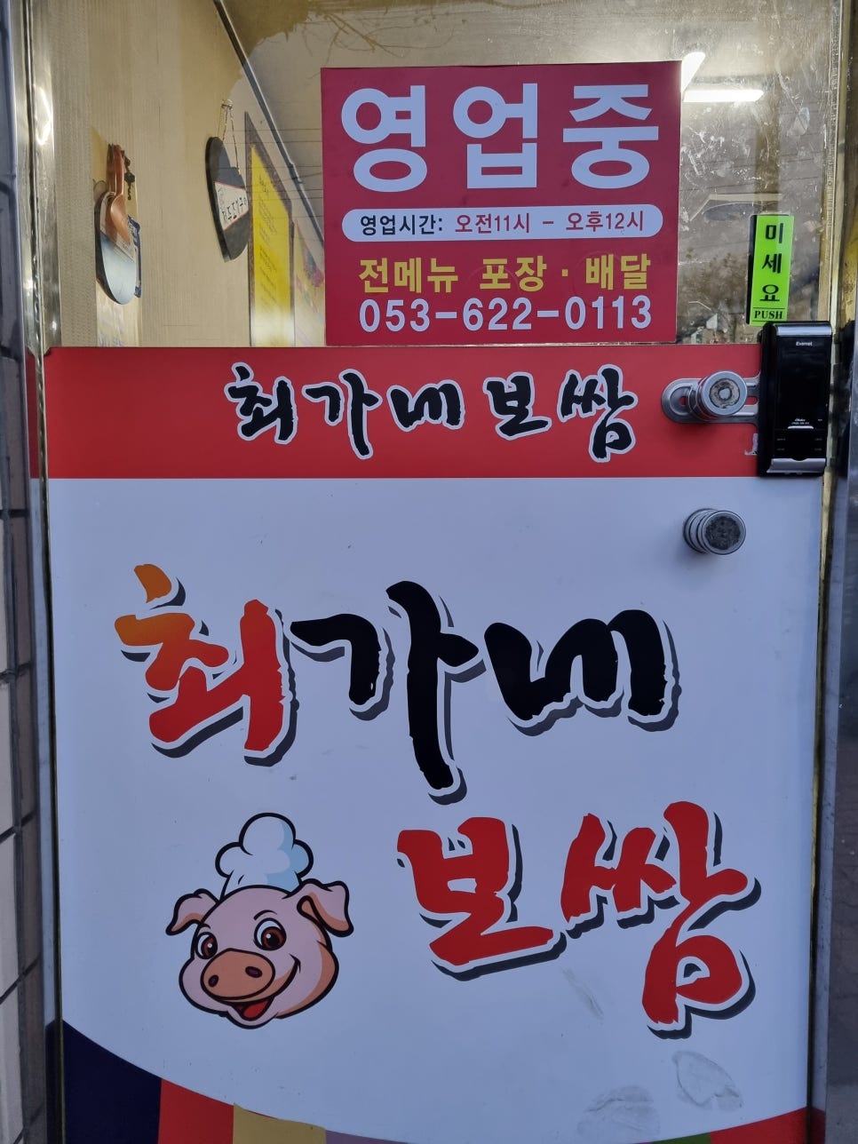 최가네닭개장 이미지