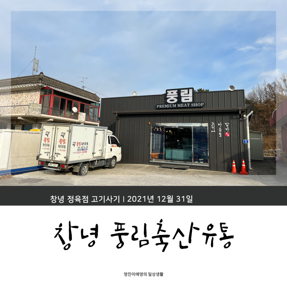 풍림정육점 이미지