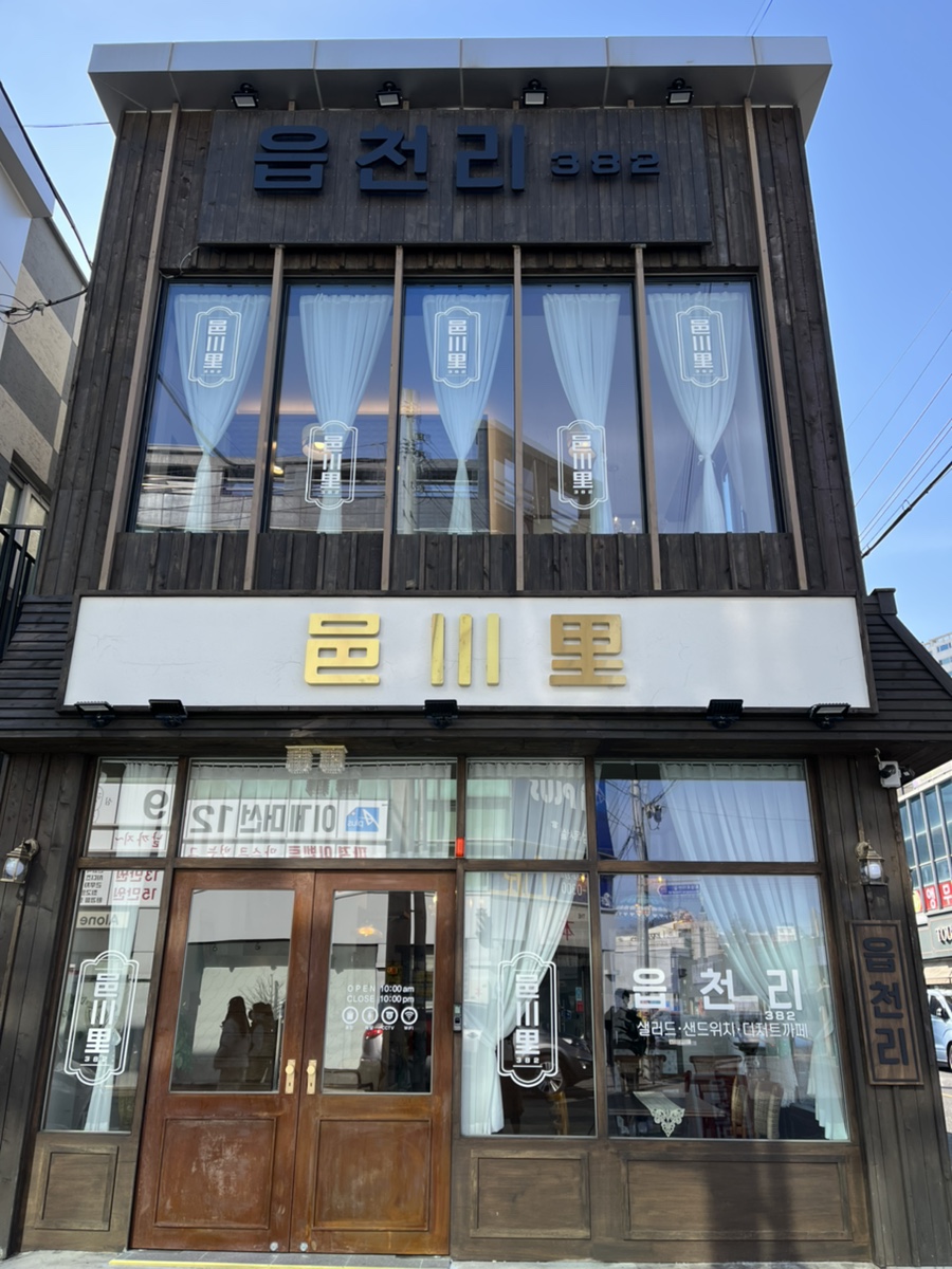 읍천리382(효자점) 이미지