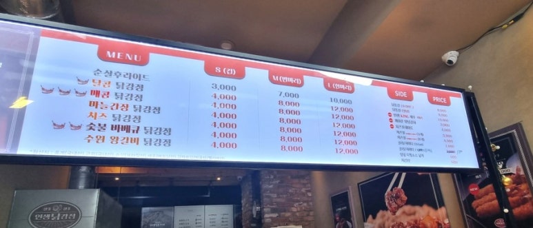 인생닭강정 중산점 이미지