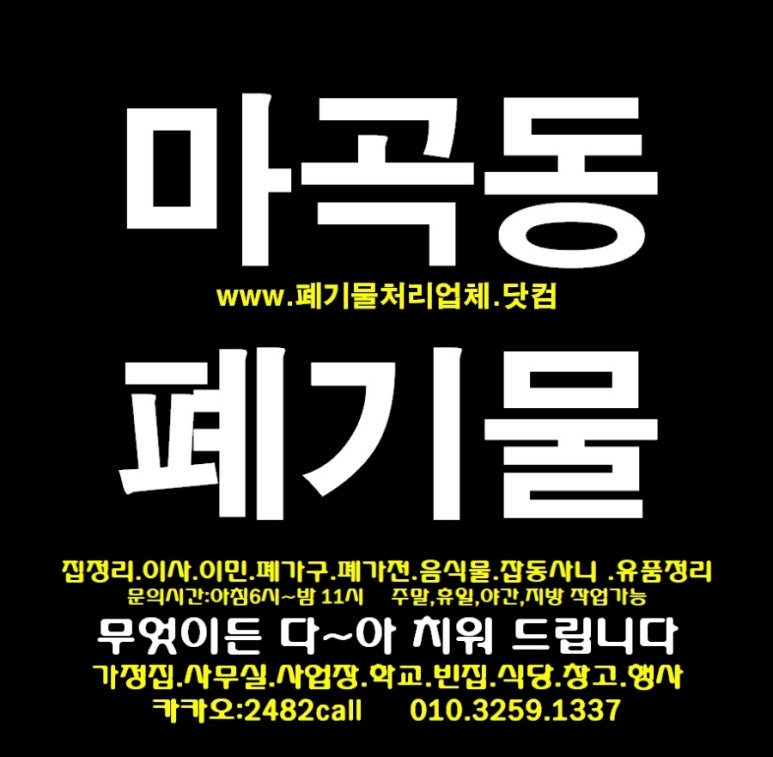 유품정리집정리폐가구가전방문수거생활쓰레기폐기물처리 이미지