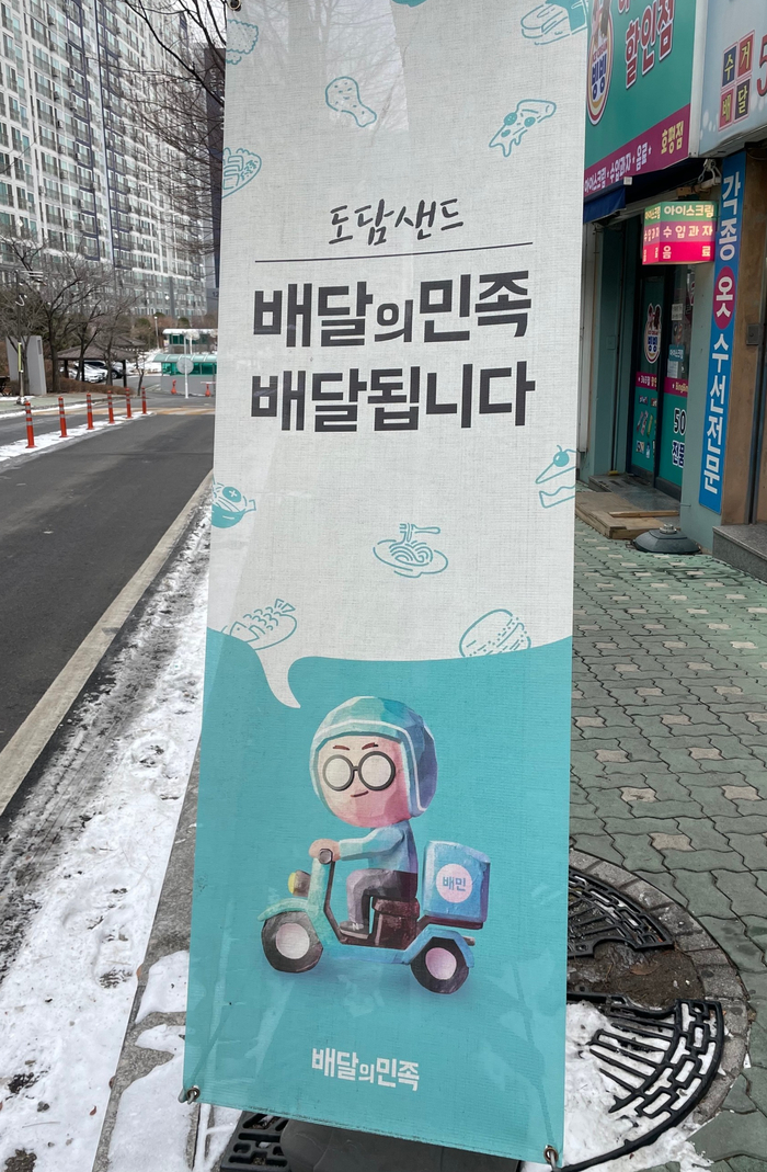 도담샌드 이미지