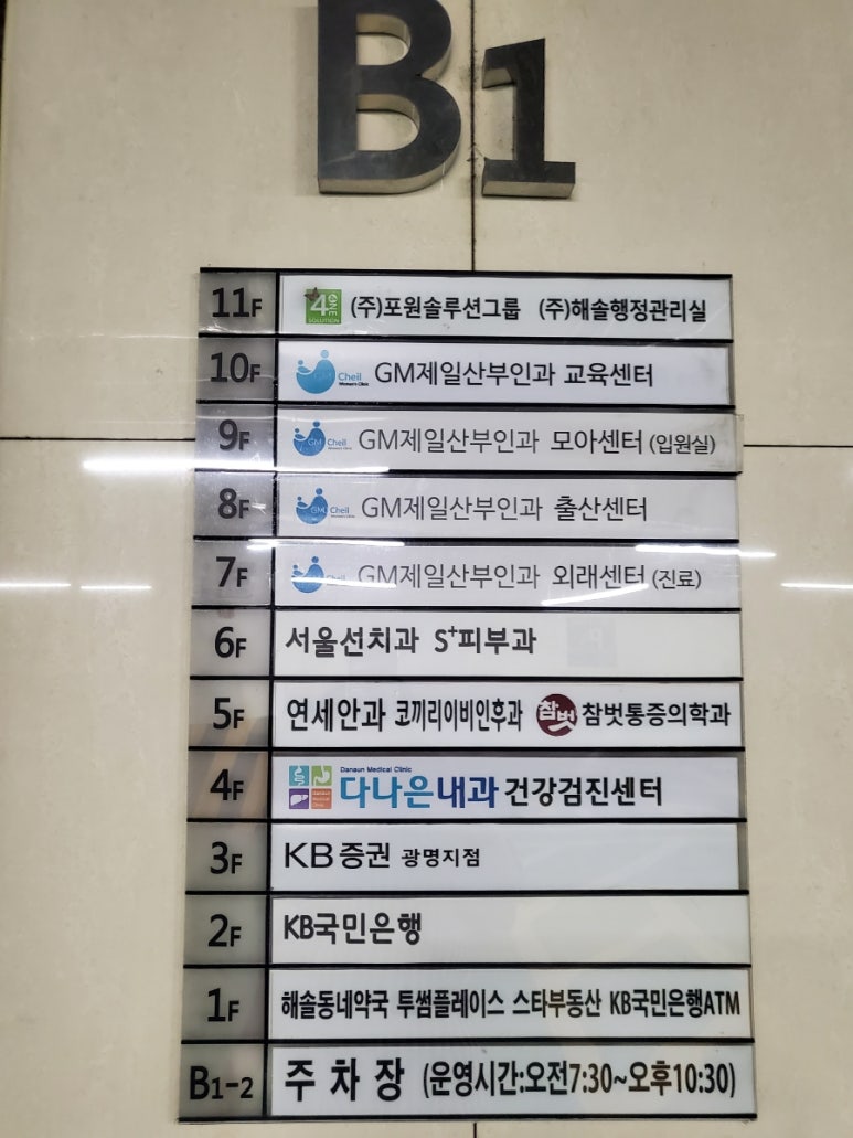 자연주의의원 이미지