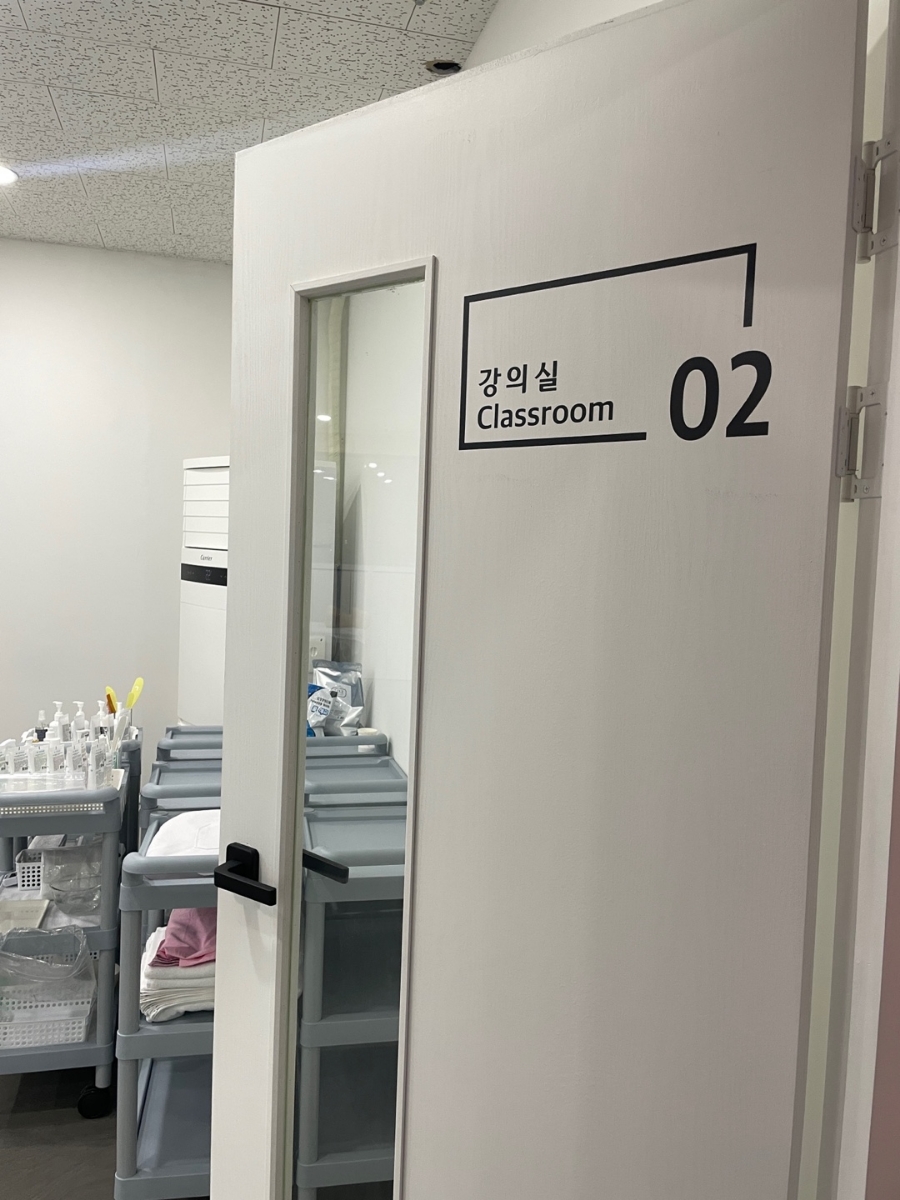 온:피부미용아카데미학원 이미지