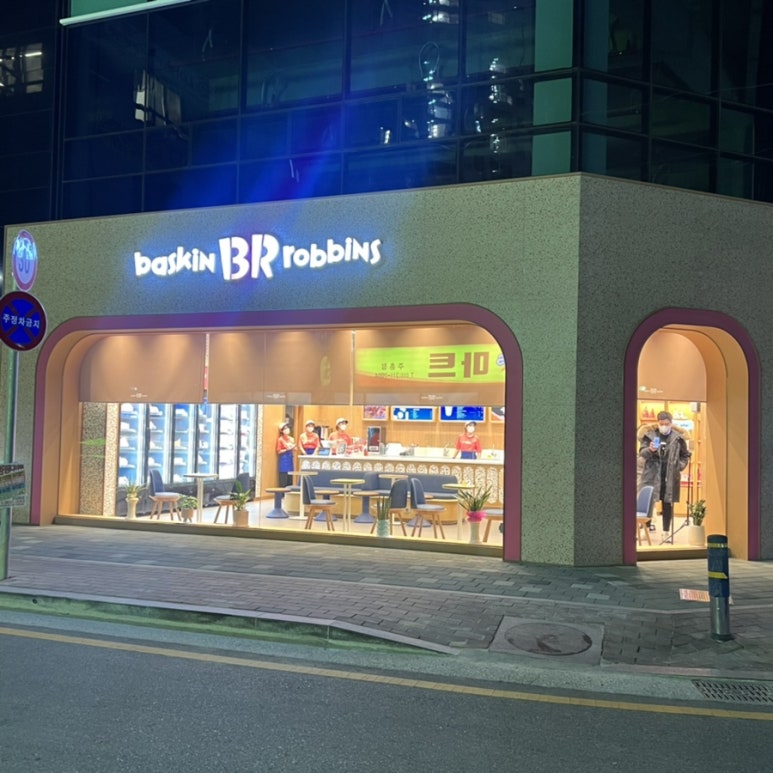 배스킨라빈스김해주촌 이미지