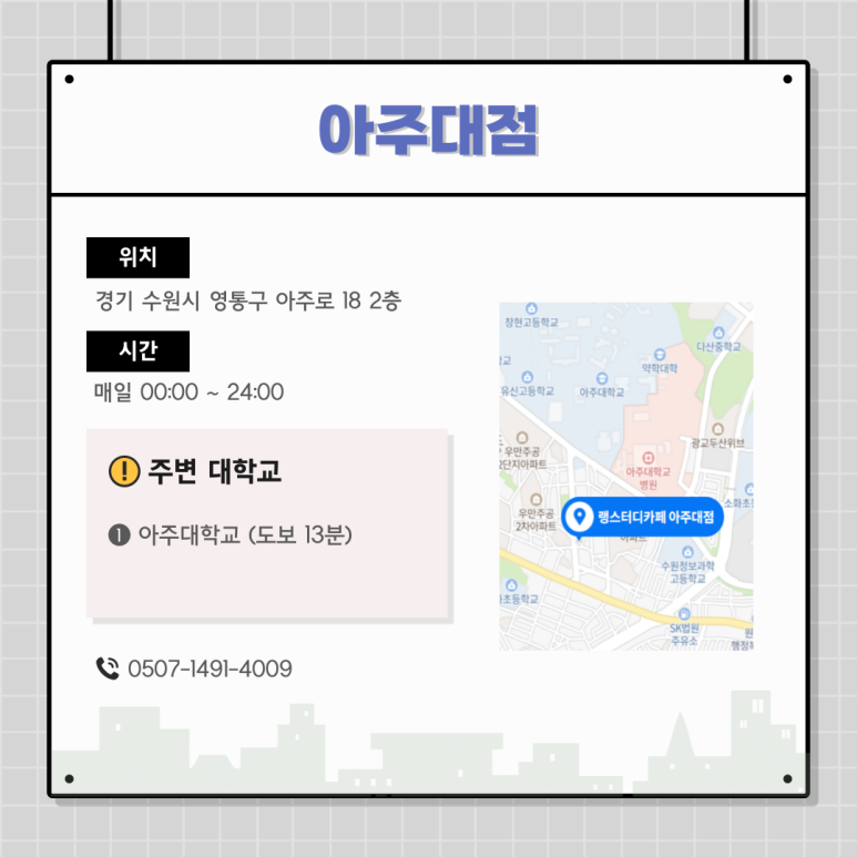 랭스터디카페숭실대점 이미지