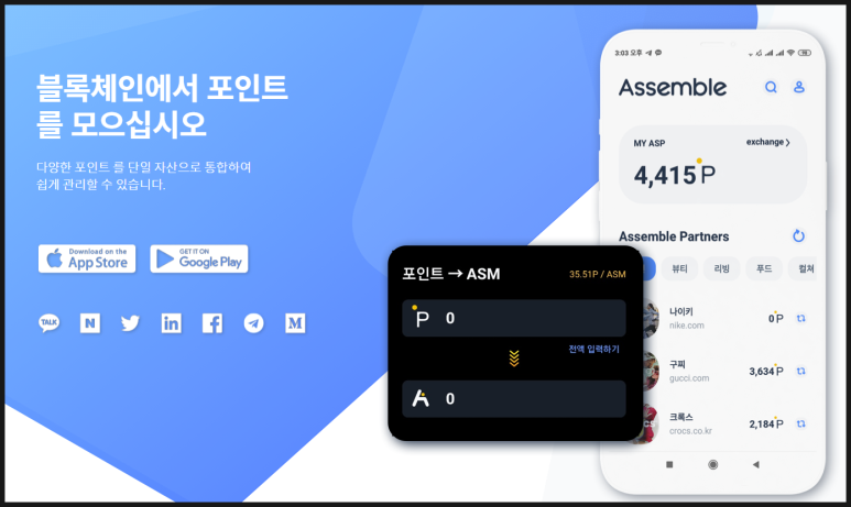 어셈블프로젝트 이미지