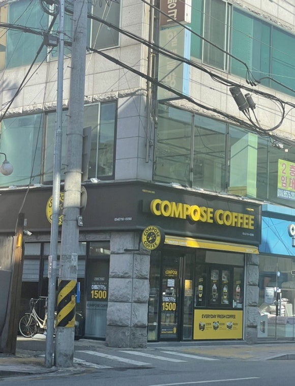 컴포즈커피인의점 이미지
