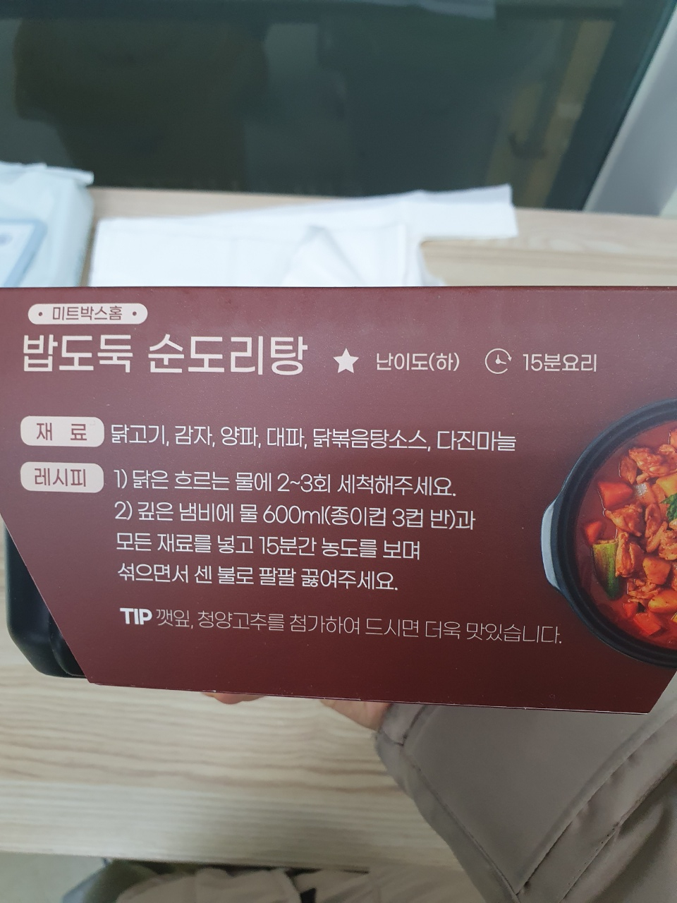 프레시스토어 미사점 이미지