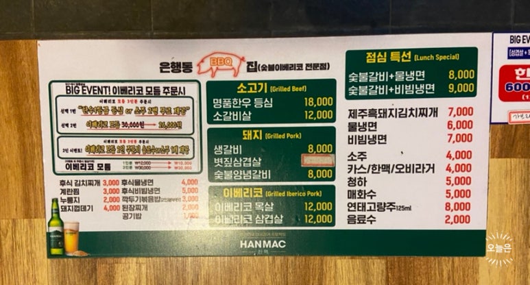 은행동비비큐집 이미지