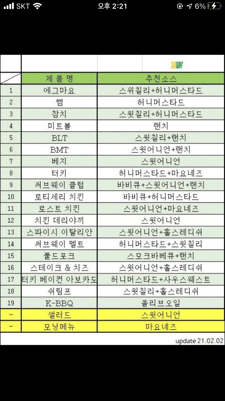 써브웨이부산 이미지