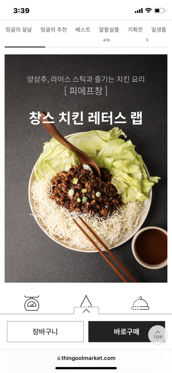 창스마켓 이미지