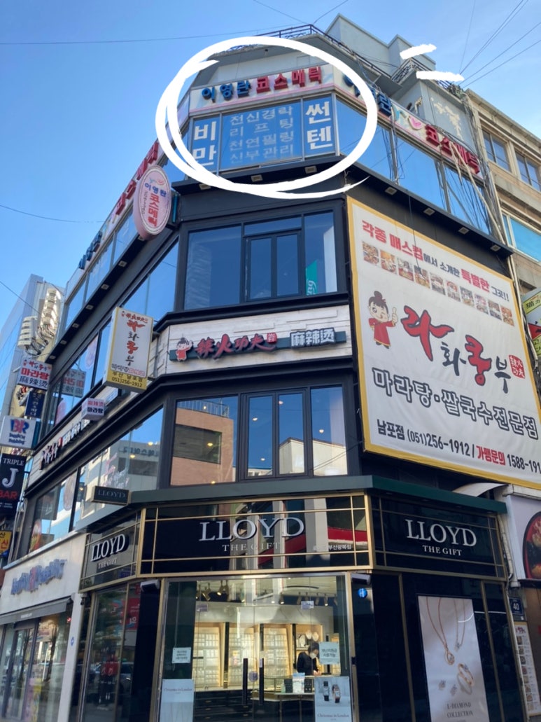 지나코스메틱 이미지