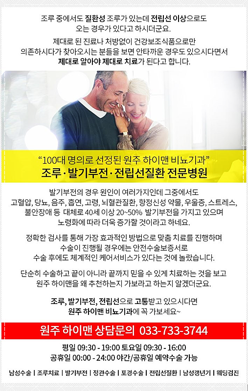 수비뇨기과 이미지