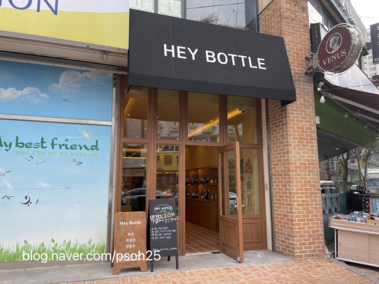 헤이보틀 이미지