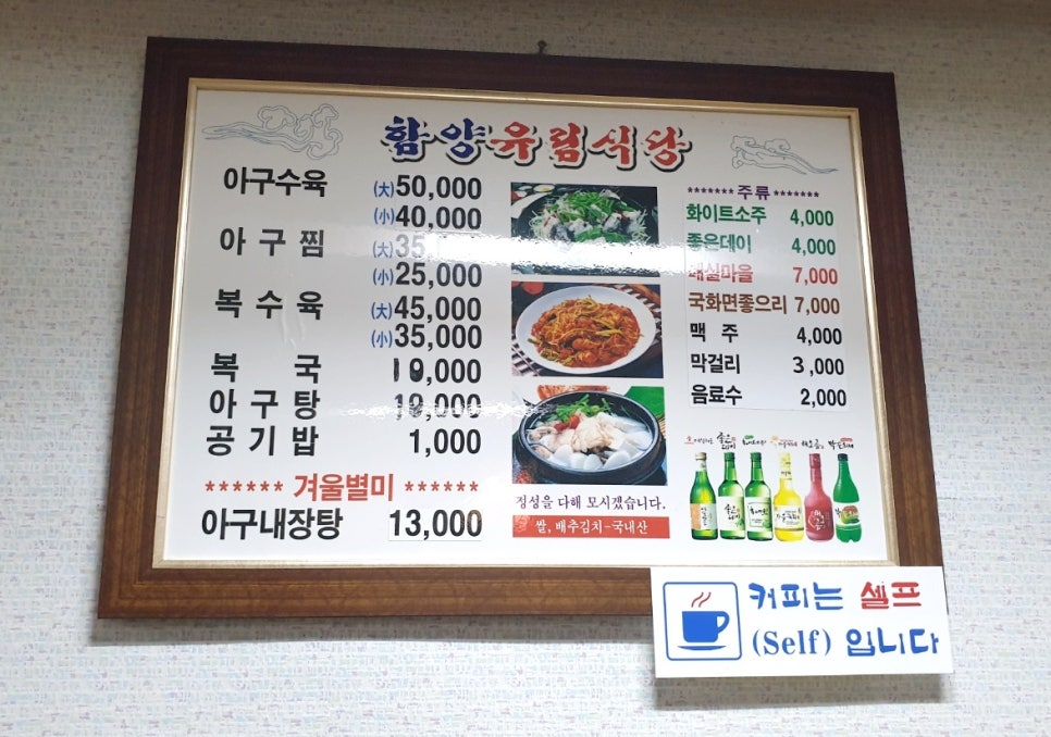 함양유림식당 이미지