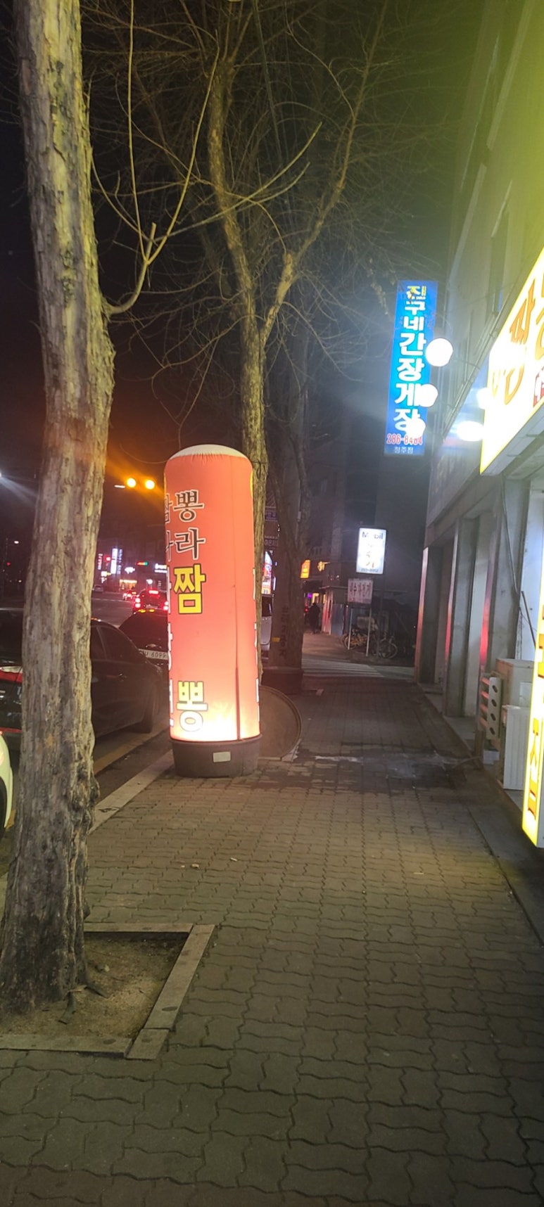 신짬뽕나라 이미지