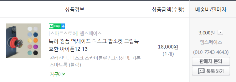 세이프엠 이미지