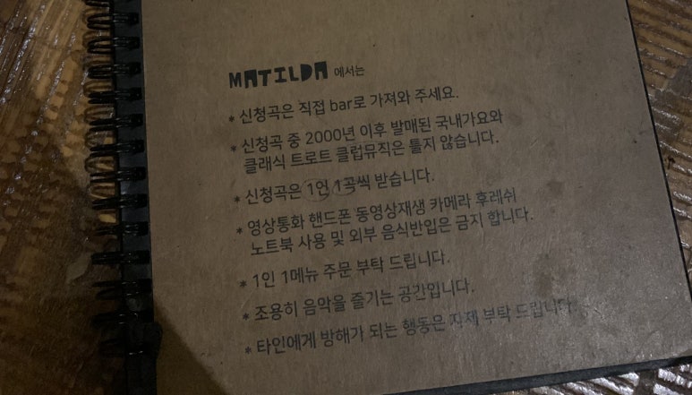 카톡노래바 이미지