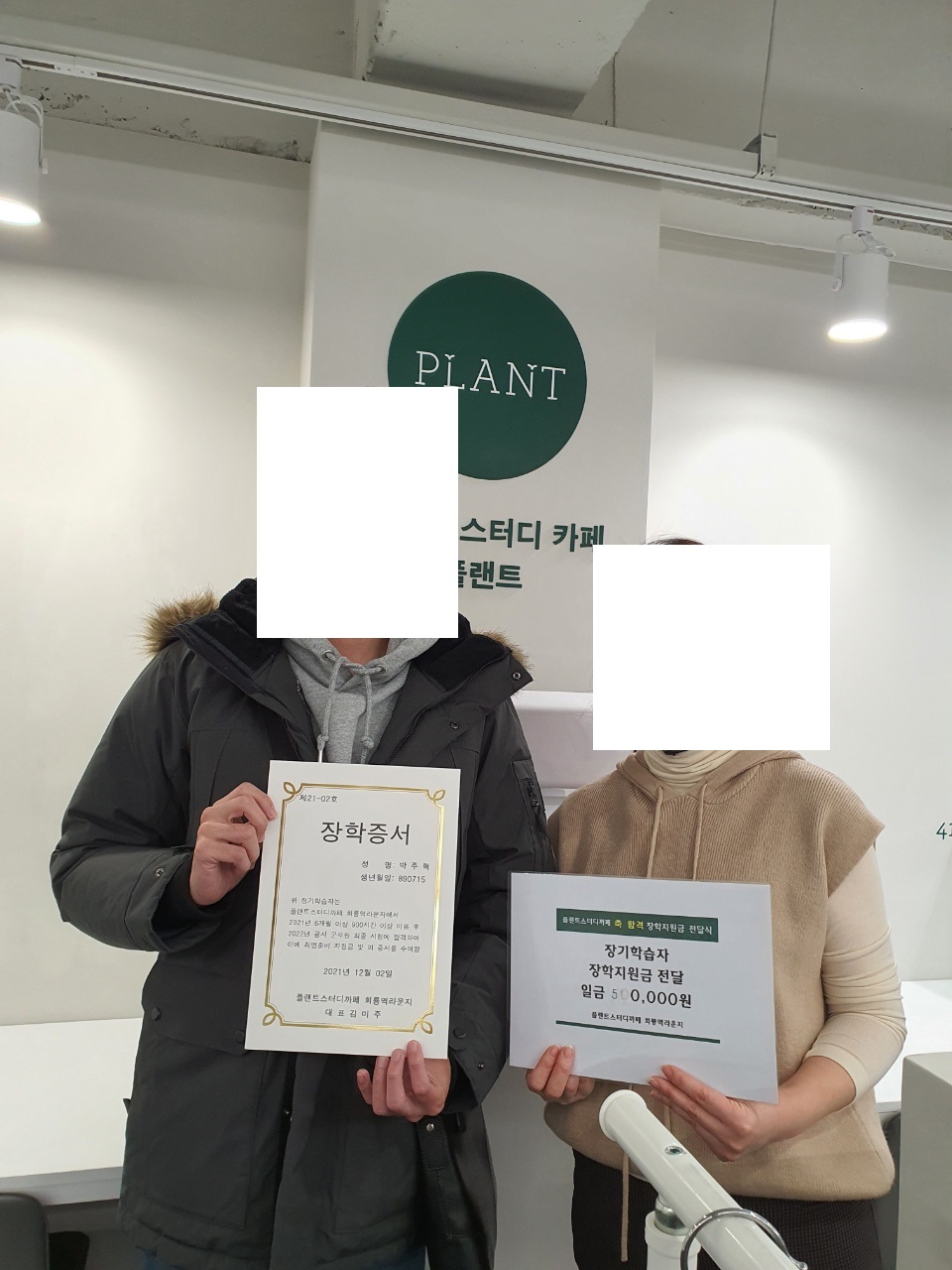플랜트스터디까페회룡역라운지 이미지