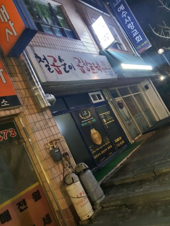 철곱순이곱창트럭 이미지