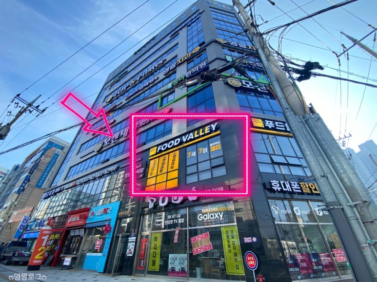 친친반점 이미지