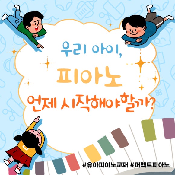 다온피아노 이미지
