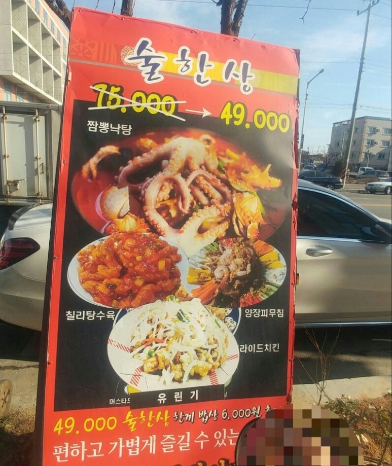 짬짜왕 이미지
