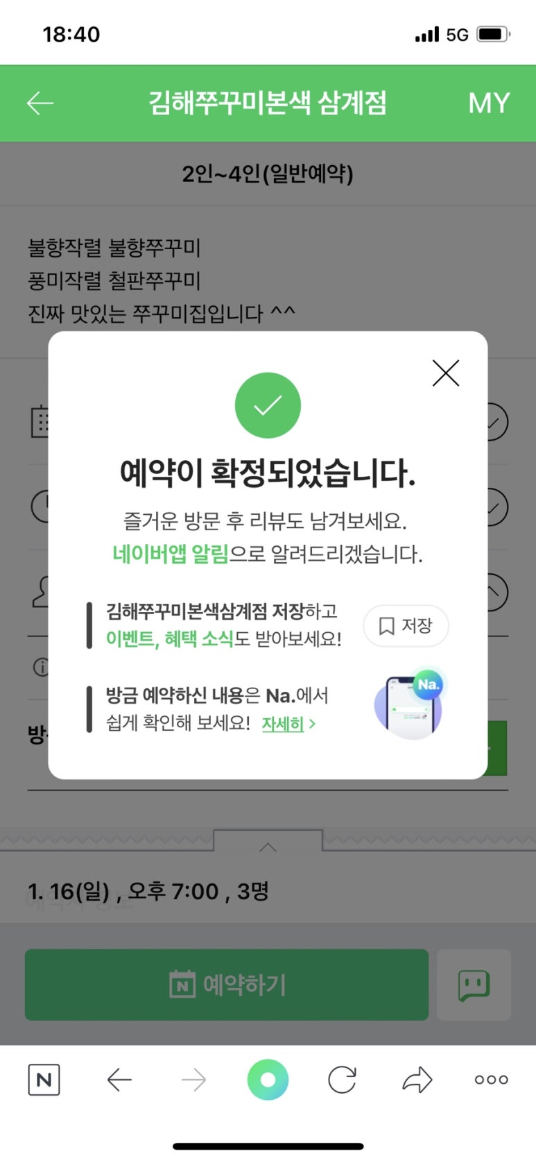 쭈꾸미본색 이미지