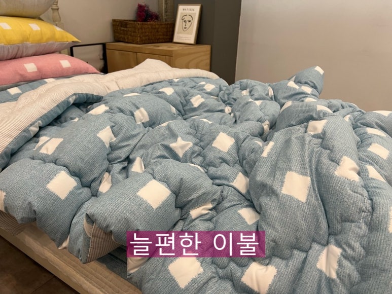 늘편한이불 이미지