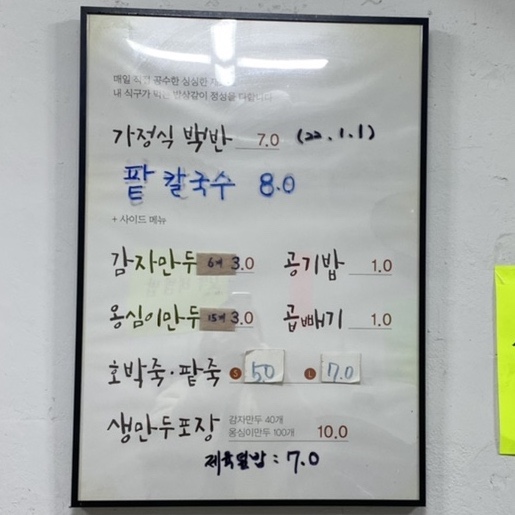임수림손칼국수 이미지