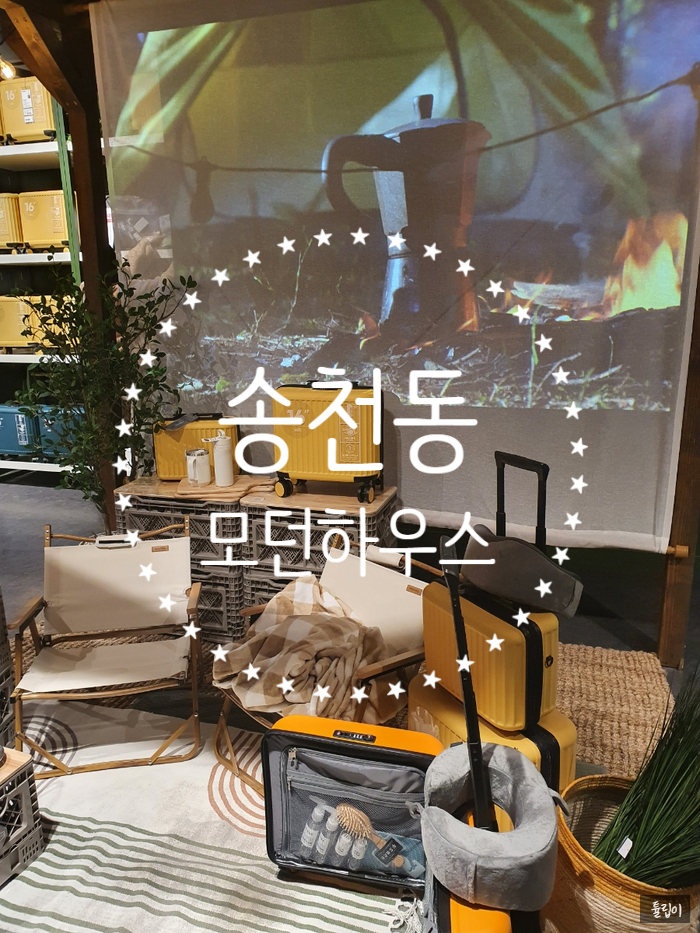엠에이치앤코모던전주 이미지