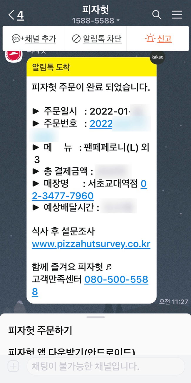 머스트피자 이미지